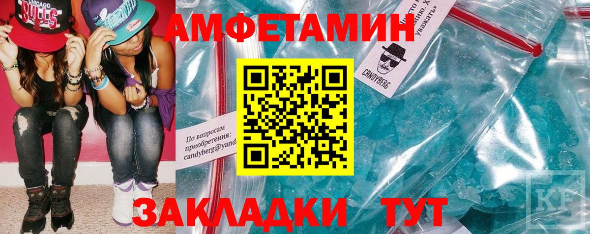 Amphetamine 97%  АМФЕТАМИН  Холмск  Вход с VPN 
