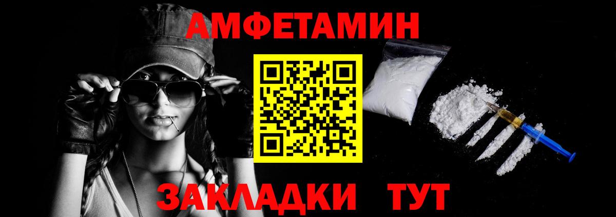 АМФЕТАМИН Premium Холмск
