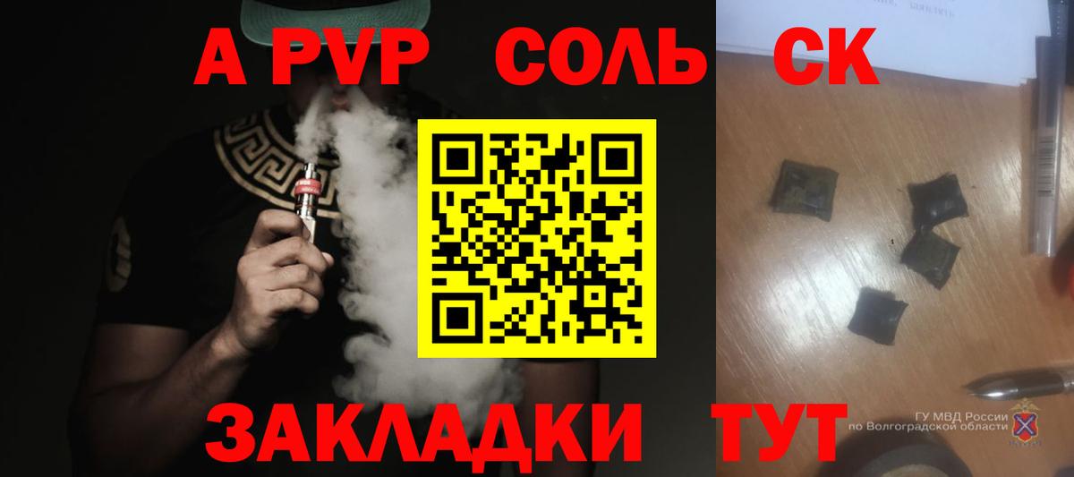 Alpha-PVP крисы CK  Альфа ПВП крисы CK  Холмск  Вход с VPN 