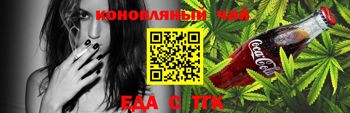 Cannafood марихуана Холмск