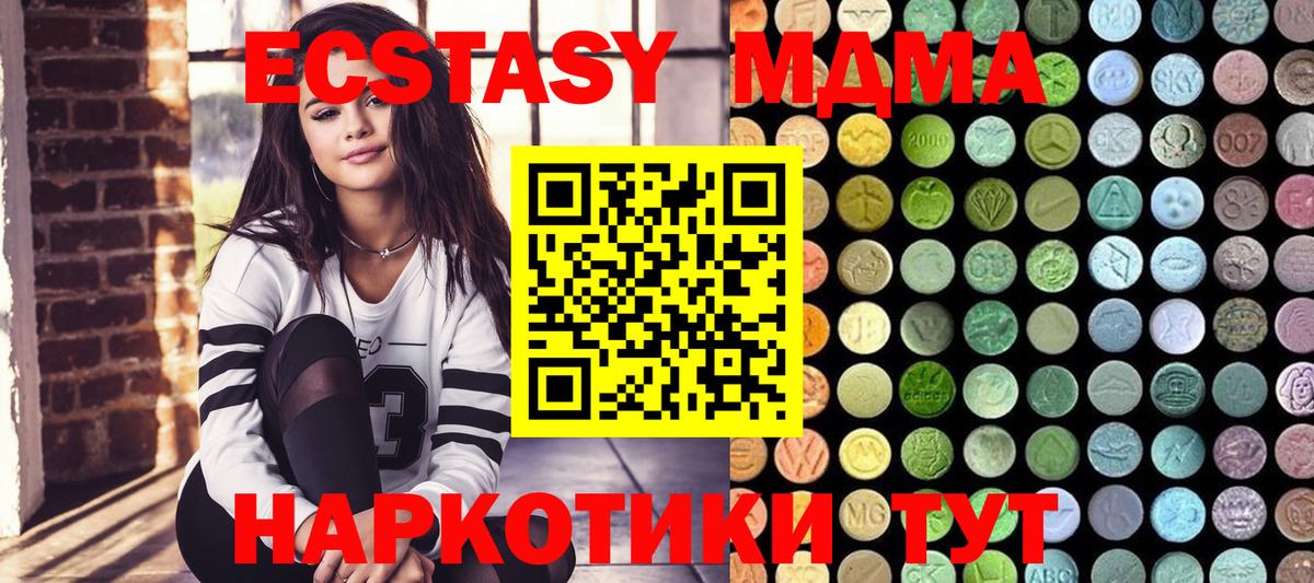 Экстази XTC Холмск