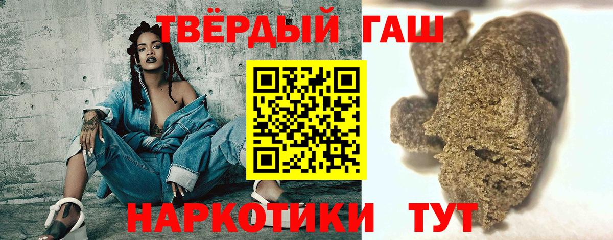 ГАШИШ Изолятор Холмск