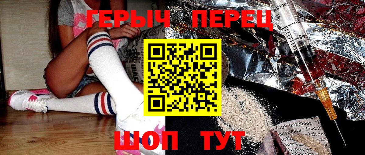 Холмск  Героин герыч  Вход с VPN 