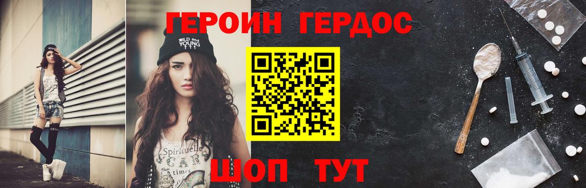 ГЕРОИН Heroin Холмск
