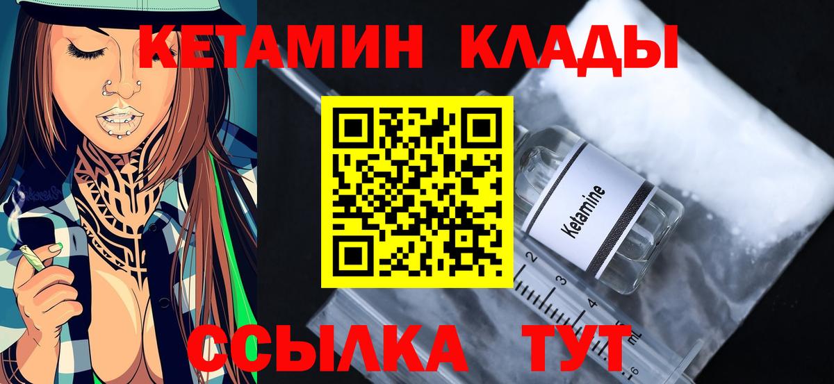 Кетамин VHQ    зеркало  Холмск  Кетамин VHQ  Вход с VPN 