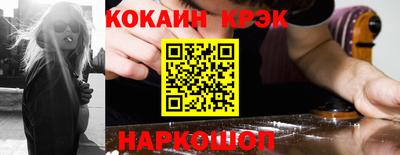 кокаин перу Лесосибирск