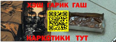 синтетический гашиш Ливны