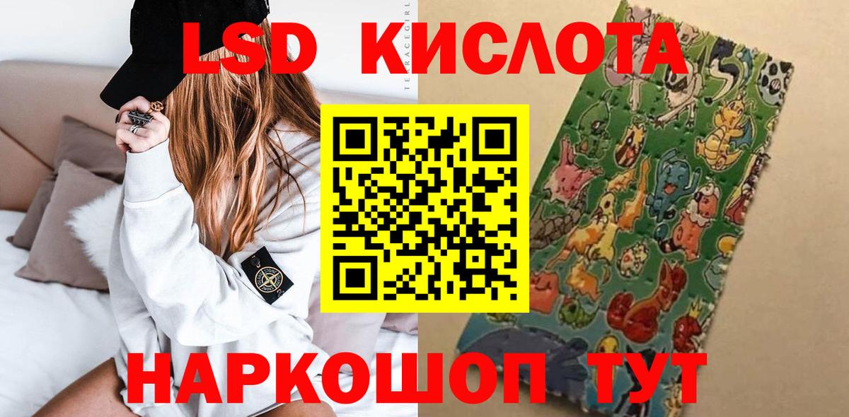 Лсд 25 экстази кислота Холмск