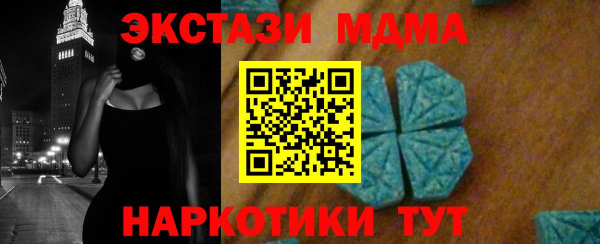 MDMA  Вход с VPN  Холмск  MDMA Molly 