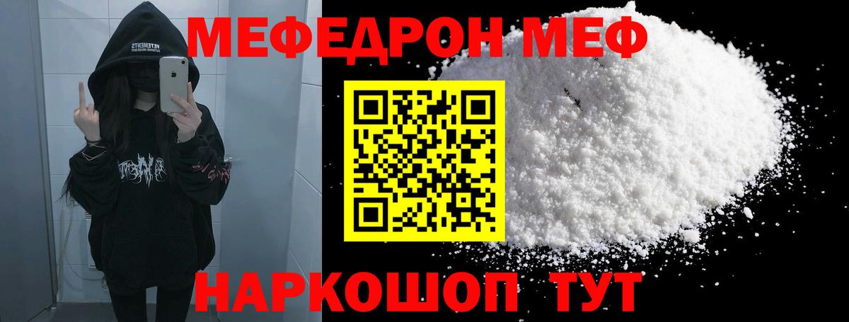 Меф mephedrone  Вход с VPN  Холмск  МЯУ-МЯУ 4 MMC 