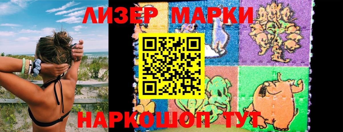 Марки 25I-NBOMe 1,8мг  Наркотические марки  наркота  Вход с VPN  Холмск 