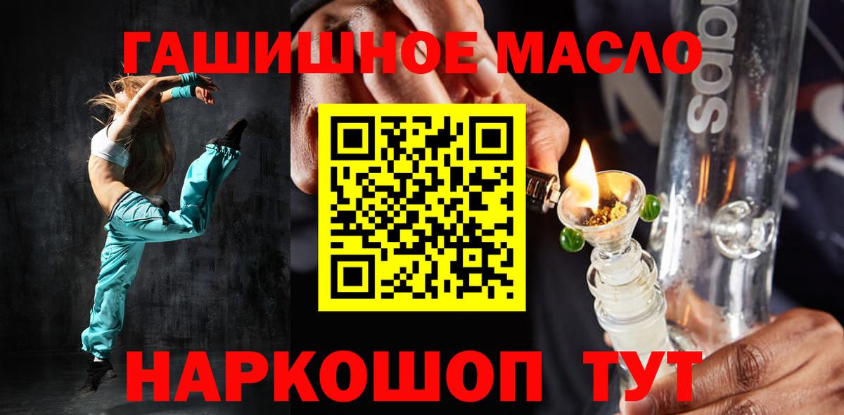 Дистиллят ТГК THC oil Холмск