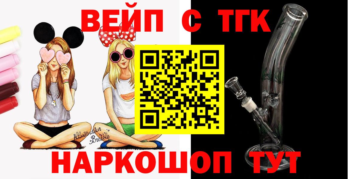 Дистиллят ТГК Wax  Вход с VPN  Дистиллят ТГК вейп  Холмск 